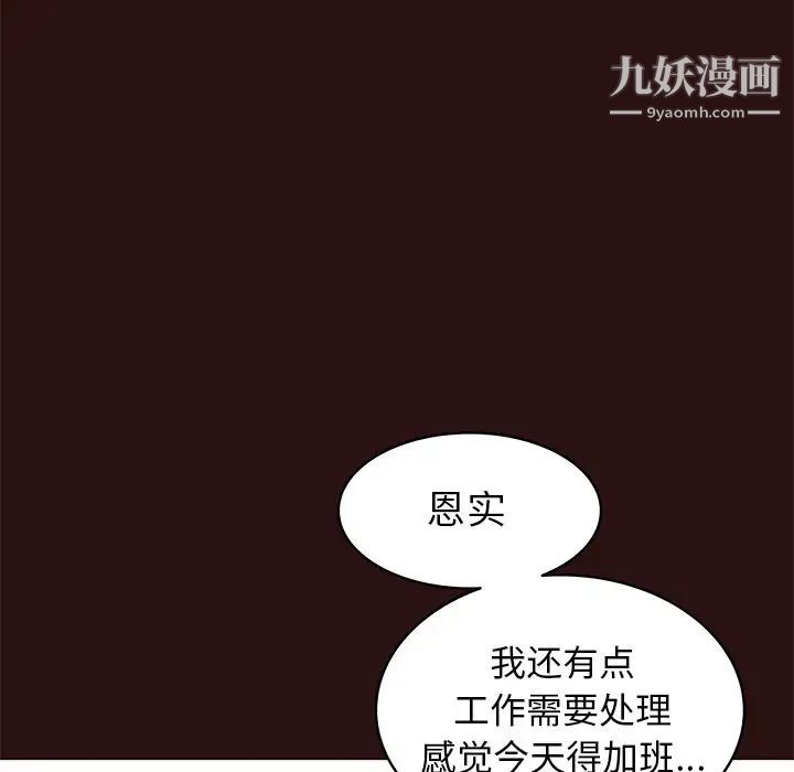 笨蛋哥哥第26话