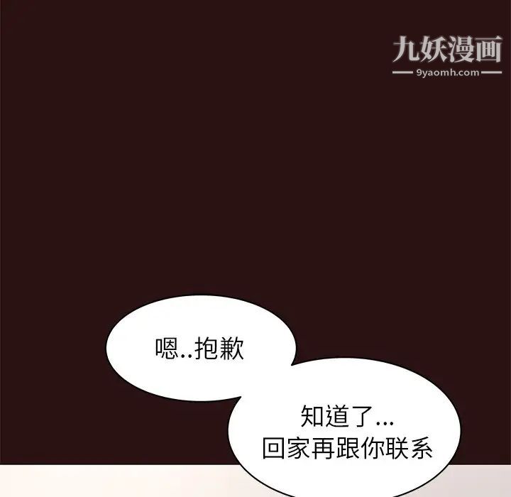 笨蛋哥哥第26话