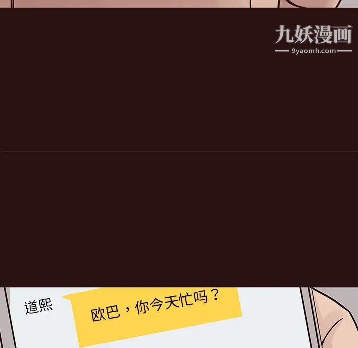 笨蛋哥哥第26话