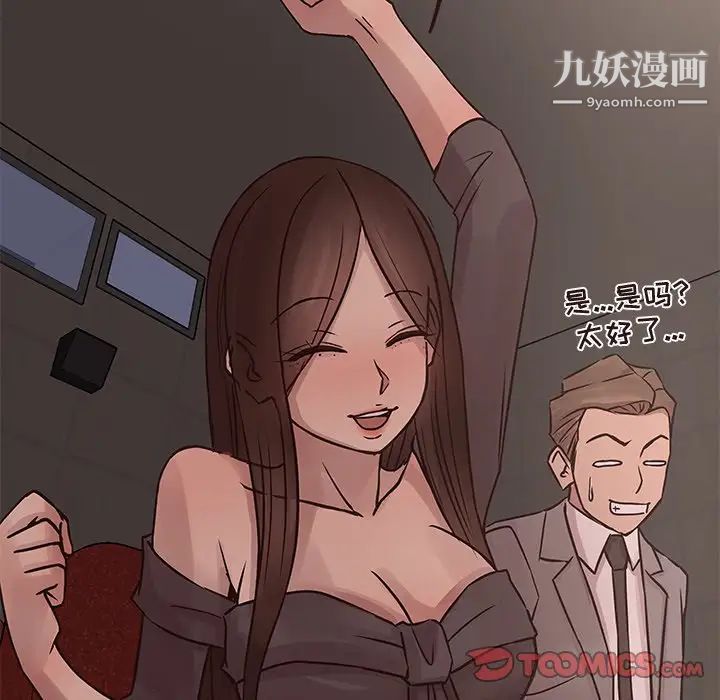 笨蛋哥哥第26话