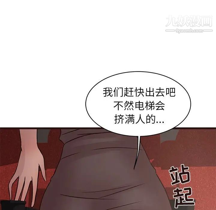 笨蛋哥哥第26话