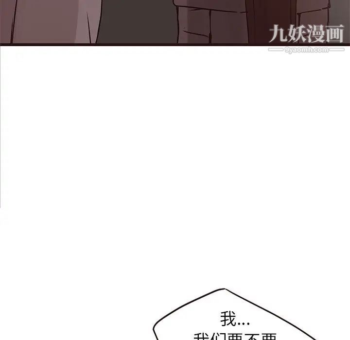 笨蛋哥哥第26话