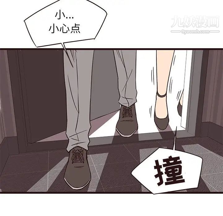 笨蛋哥哥第26话