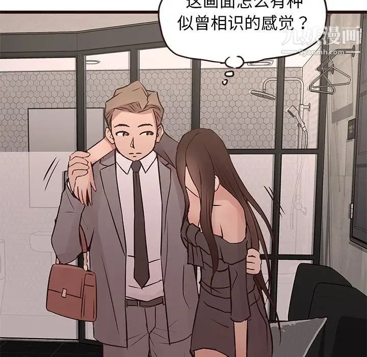 笨蛋哥哥第26话