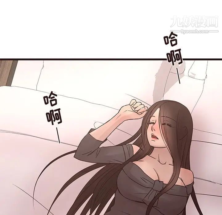 笨蛋哥哥第26话