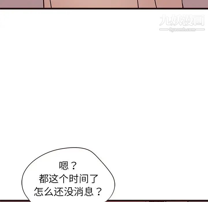 笨蛋哥哥第26话