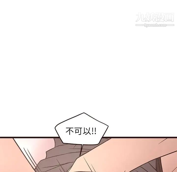 笨蛋哥哥第26话