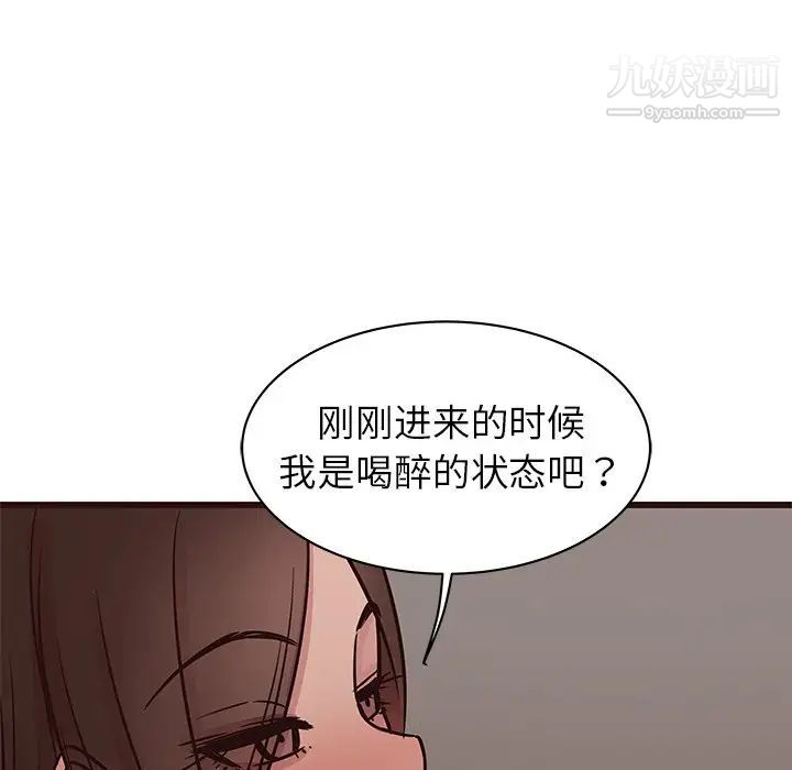 笨蛋哥哥第27话