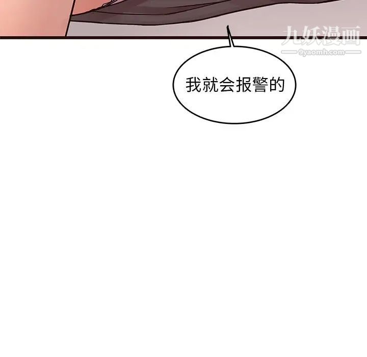 笨蛋哥哥第27话