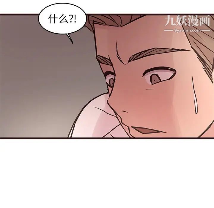 笨蛋哥哥第27话