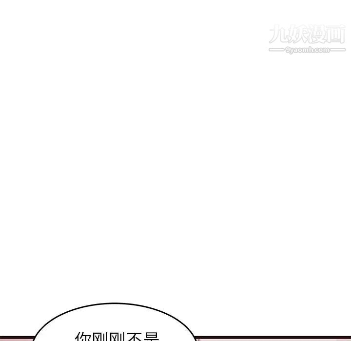 笨蛋哥哥第27话