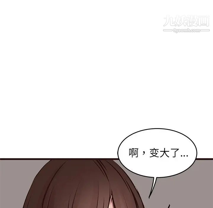 笨蛋哥哥第27话