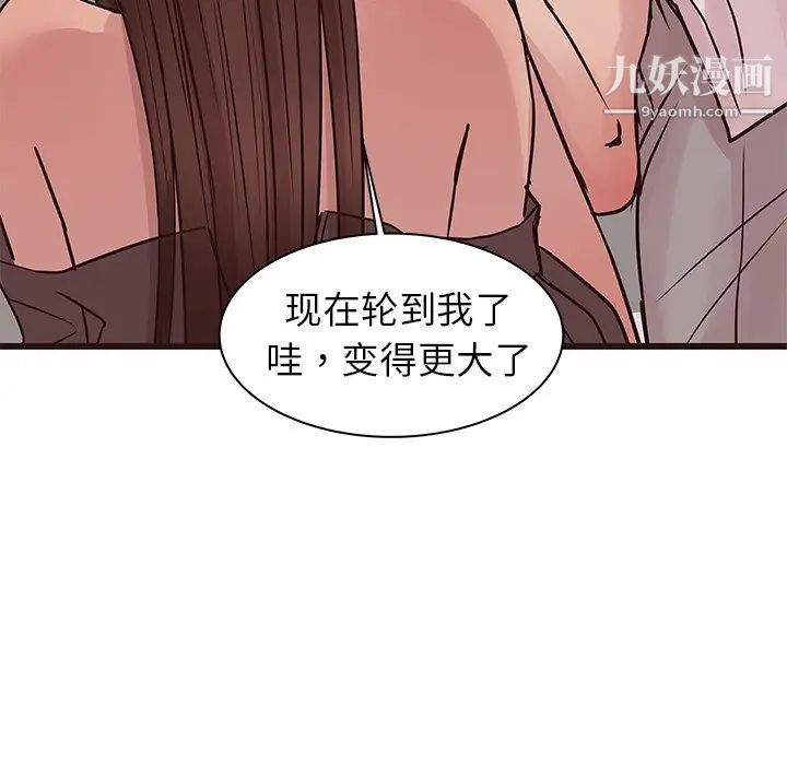 笨蛋哥哥第27话