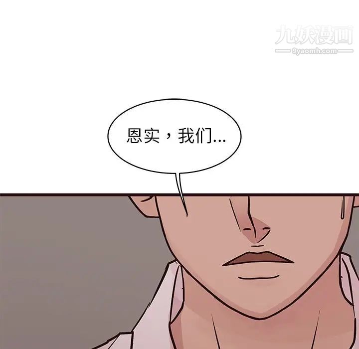 笨蛋哥哥第27话