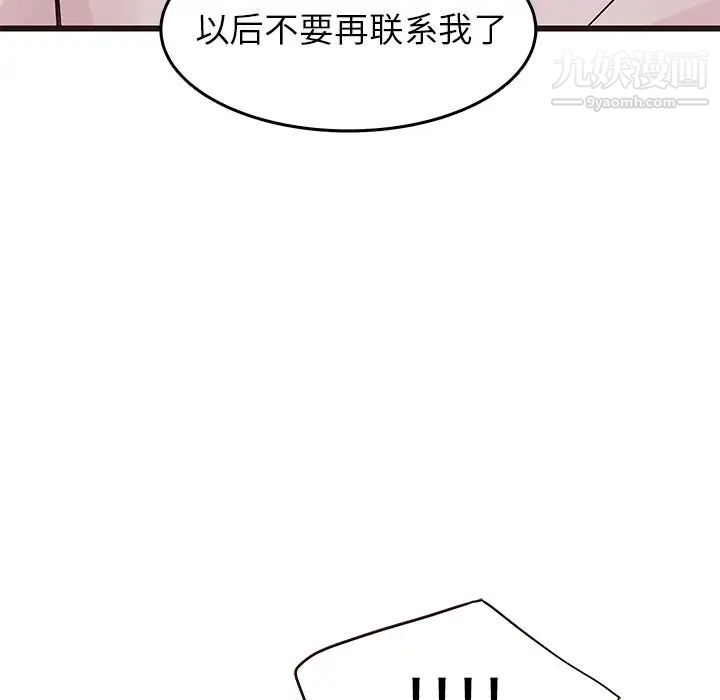 笨蛋哥哥第27话