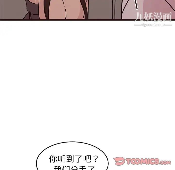 笨蛋哥哥第27话