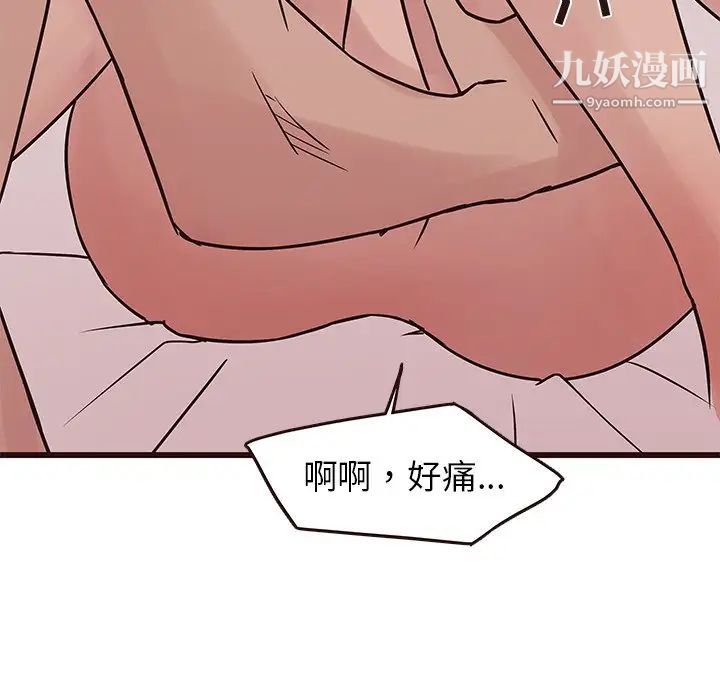 笨蛋哥哥第27话