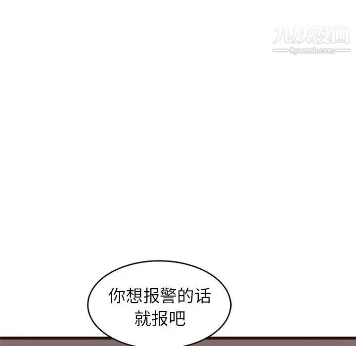 笨蛋哥哥第27话