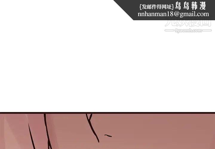 笨蛋哥哥第28话