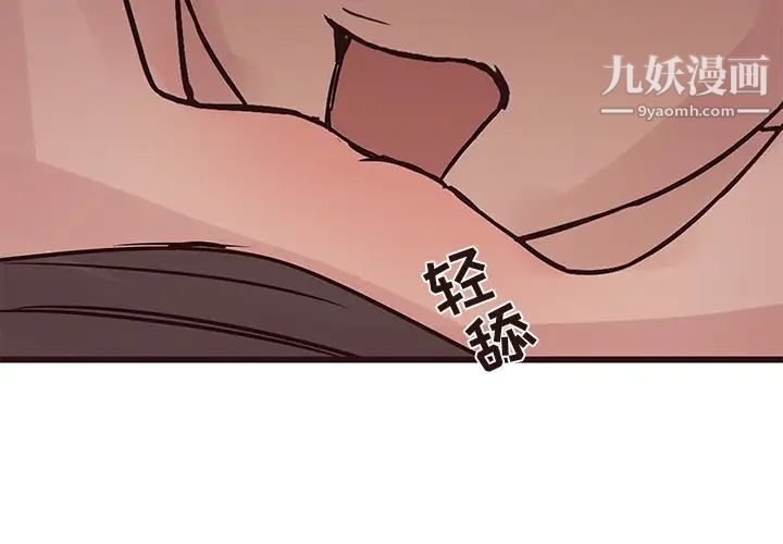 笨蛋哥哥第28话