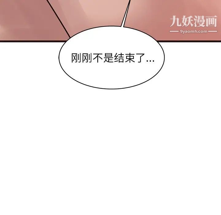 笨蛋哥哥第28话