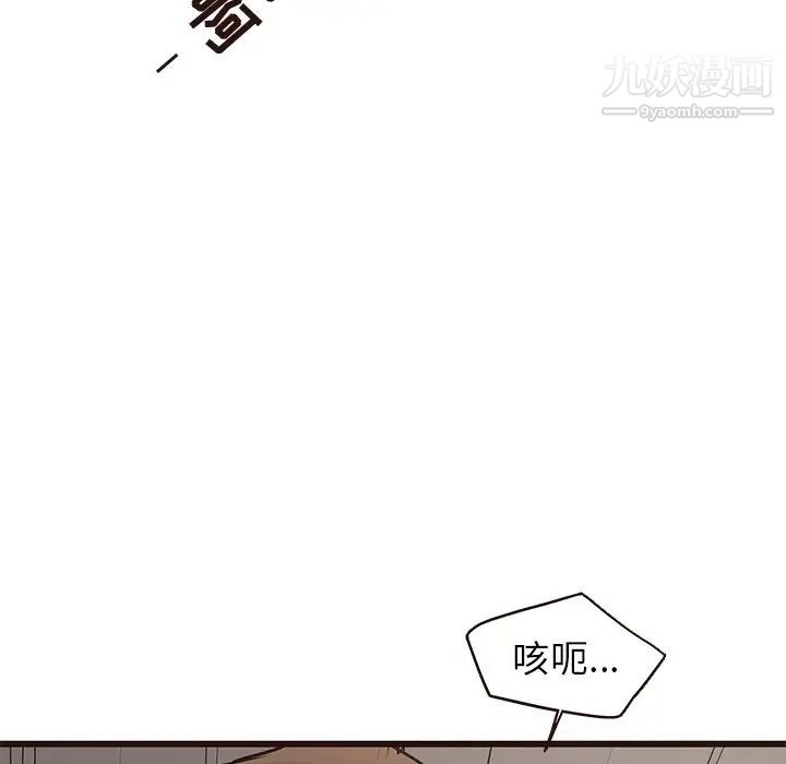 笨蛋哥哥第28话