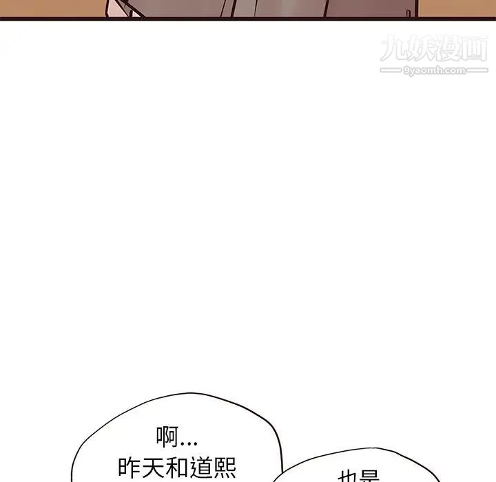 笨蛋哥哥第28话