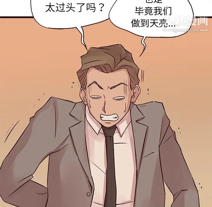 笨蛋哥哥第28话