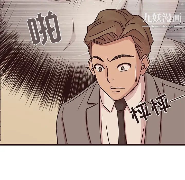 笨蛋哥哥第28话