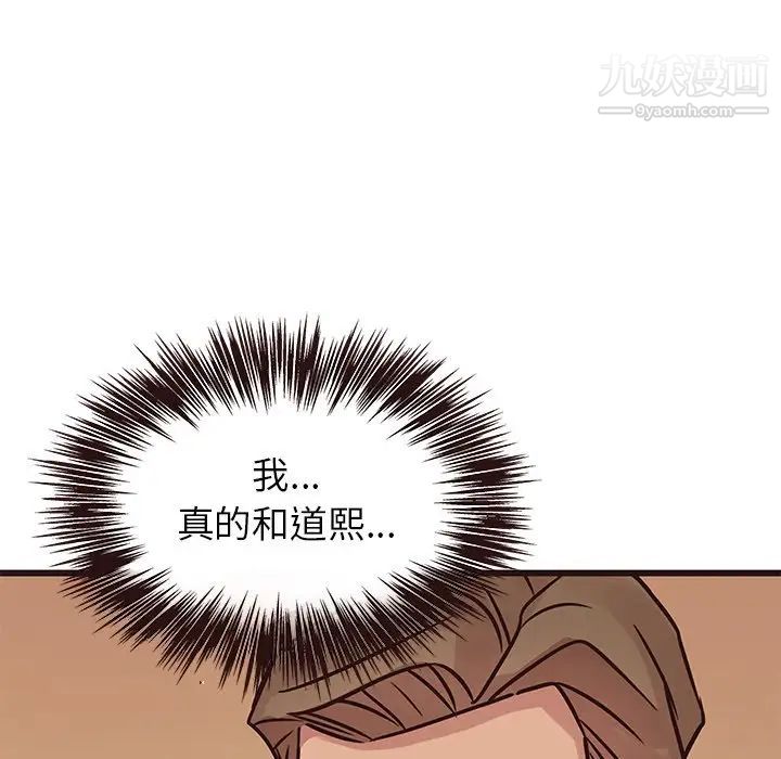 笨蛋哥哥第28话