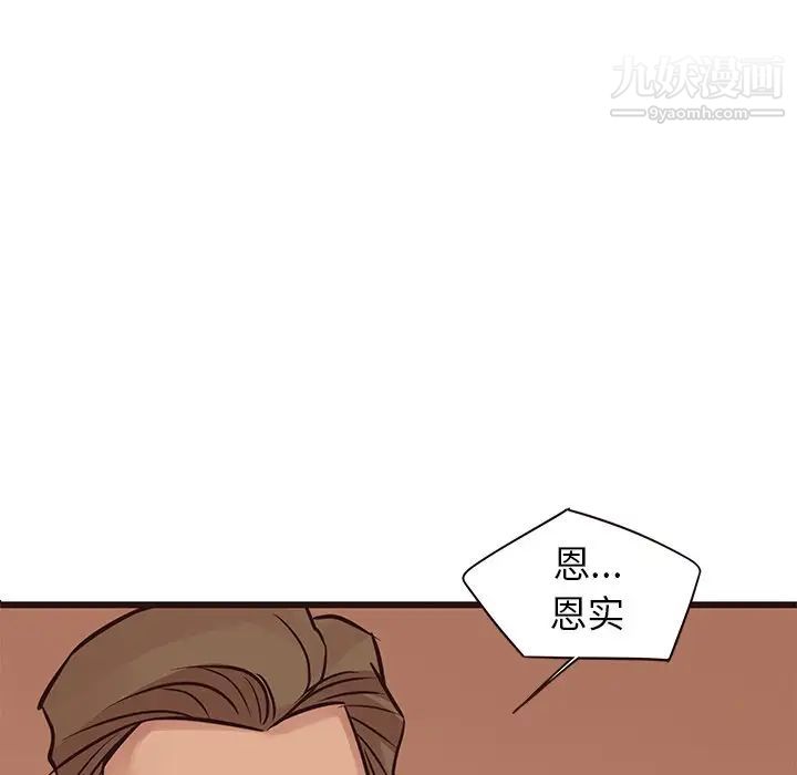 笨蛋哥哥第28话