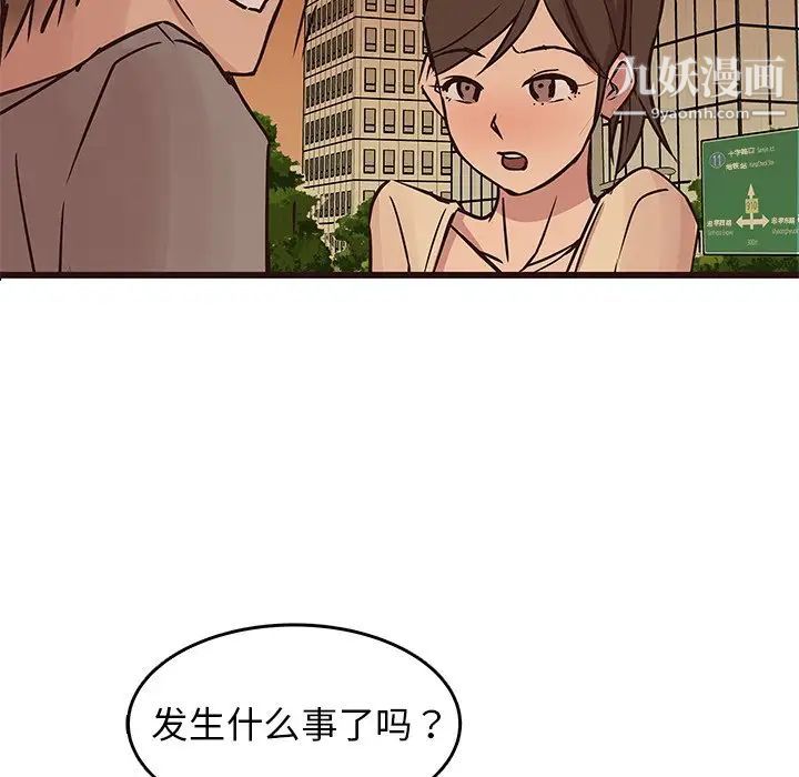 笨蛋哥哥第28话