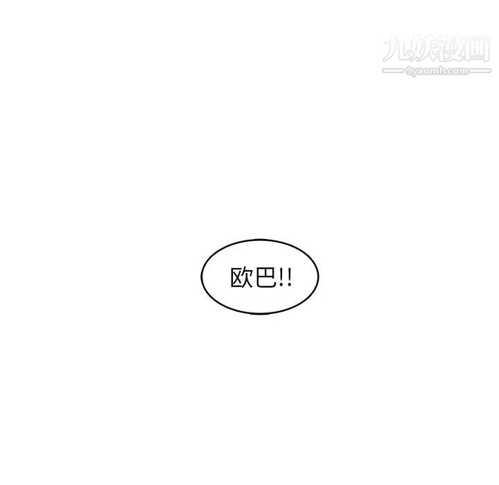 笨蛋哥哥第28话