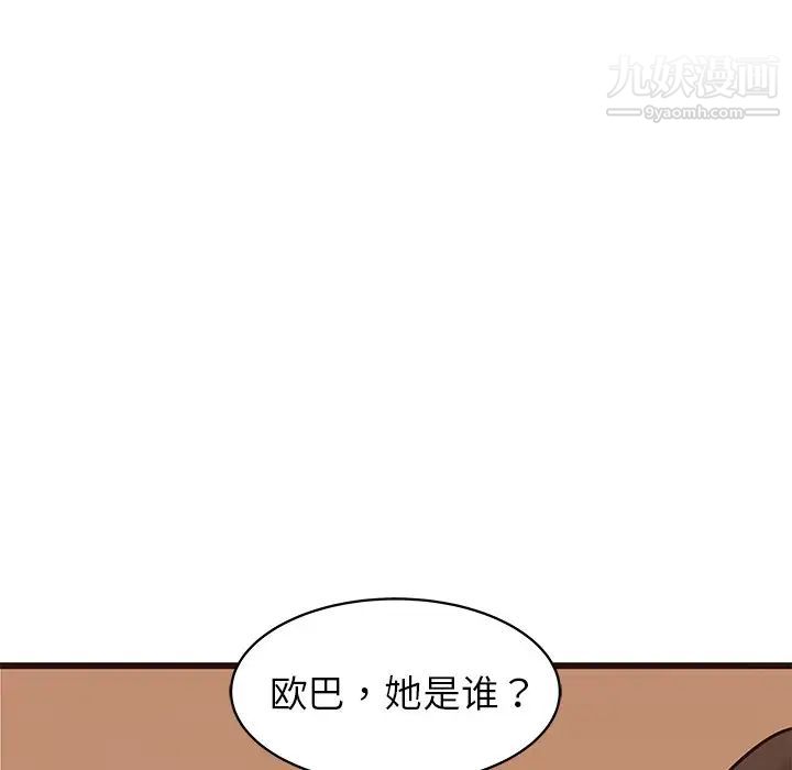 笨蛋哥哥第28话