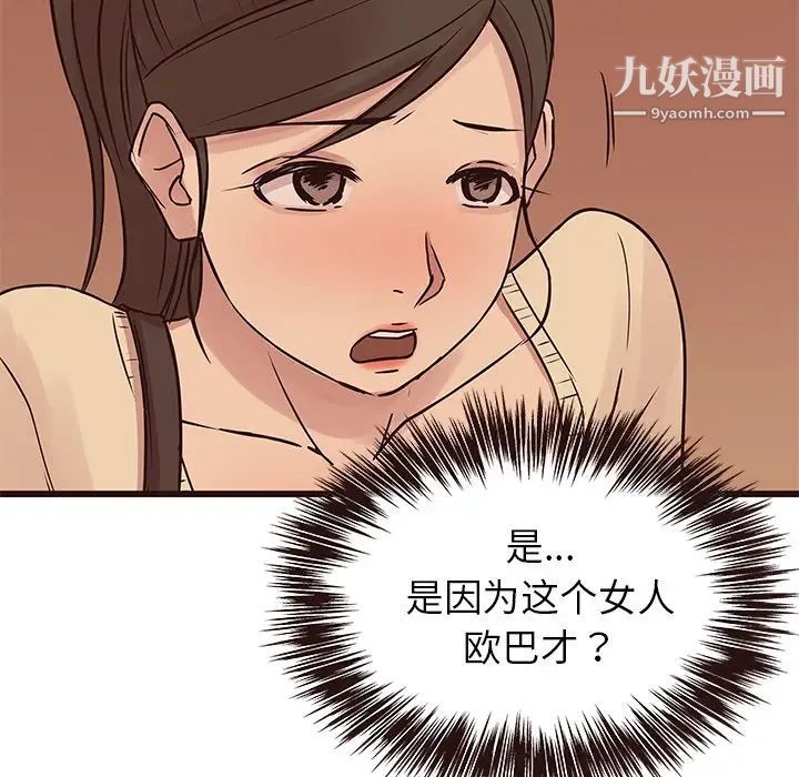 笨蛋哥哥第28话