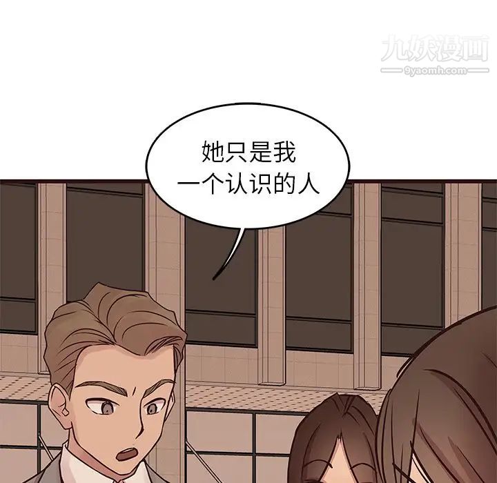 笨蛋哥哥第28话