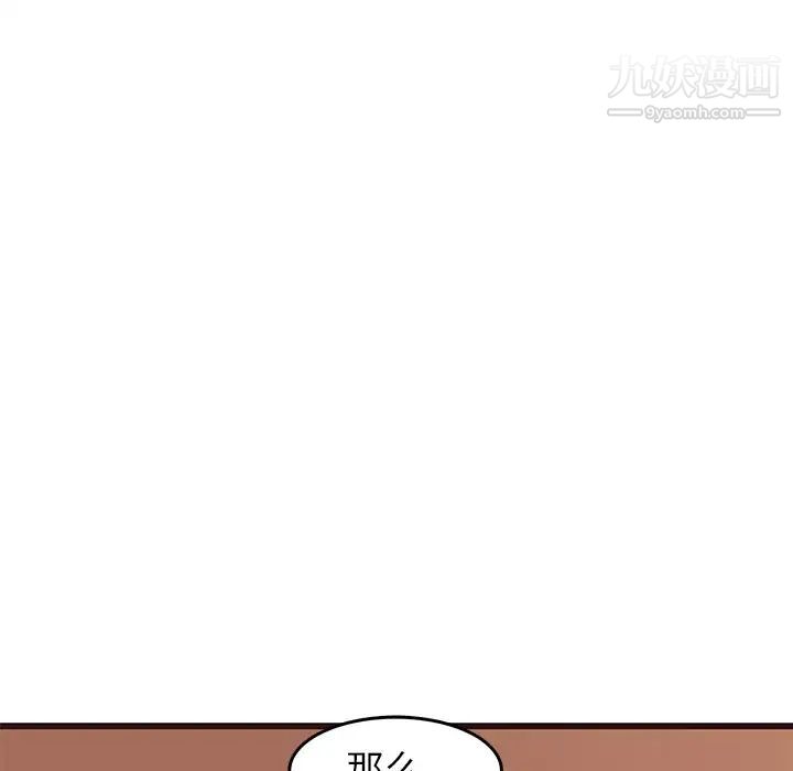 笨蛋哥哥第28话