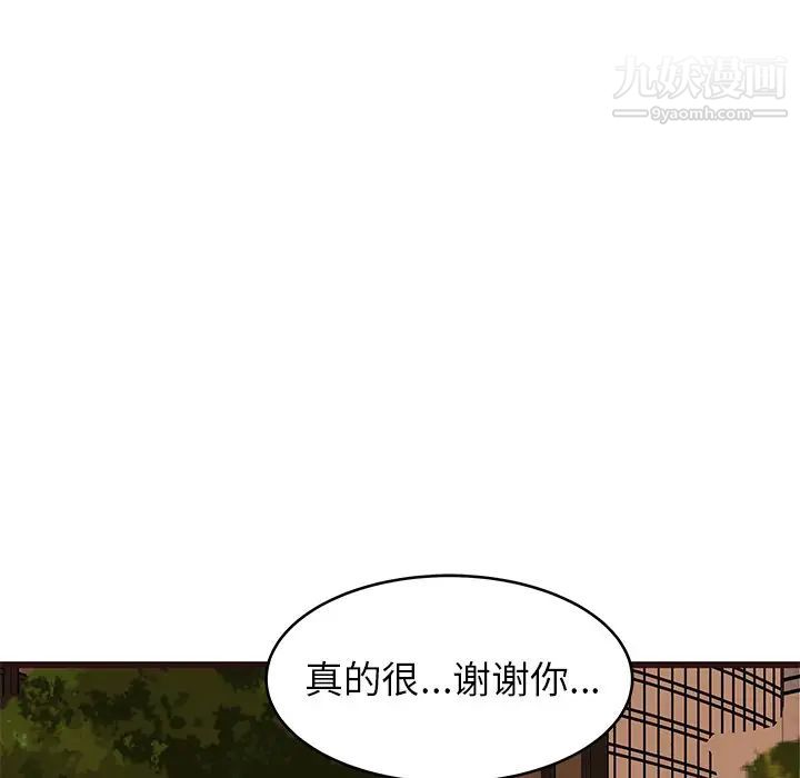 笨蛋哥哥第28话