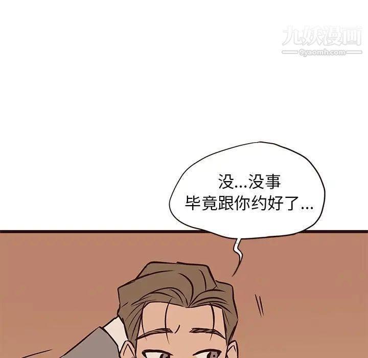 笨蛋哥哥第28话