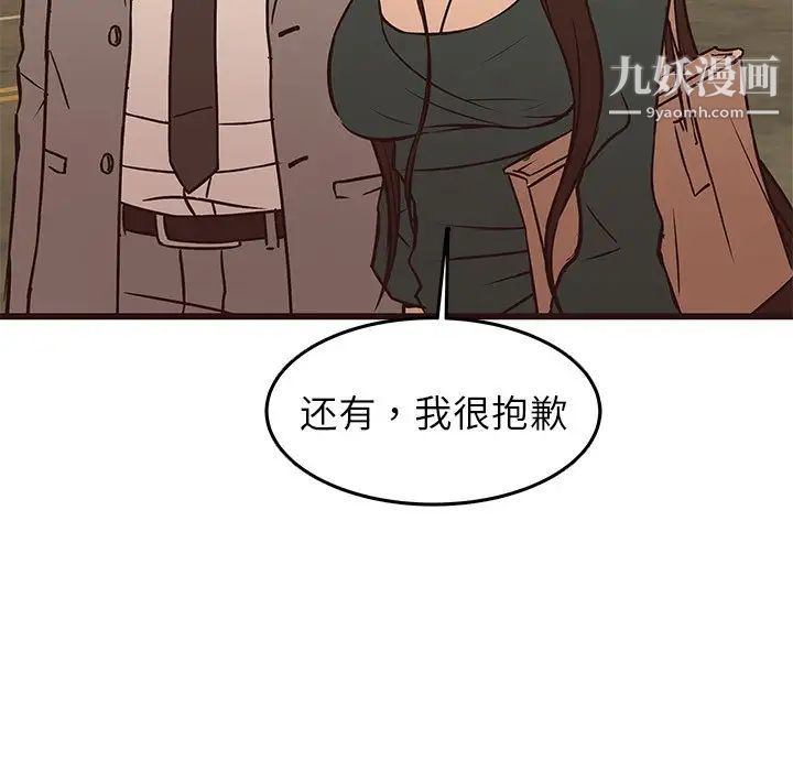 笨蛋哥哥第28话