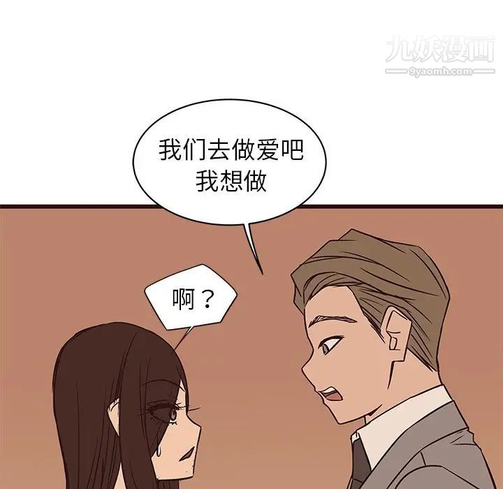 笨蛋哥哥第28话