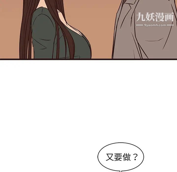 笨蛋哥哥第28话