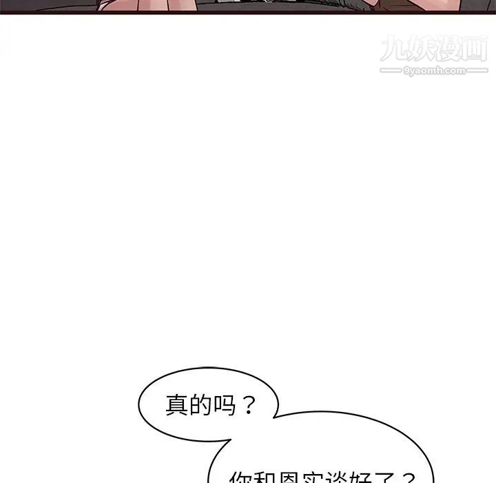 笨蛋哥哥第29话