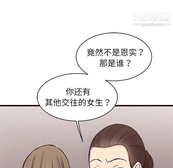 笨蛋哥哥第29话