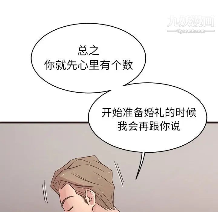 笨蛋哥哥第29话