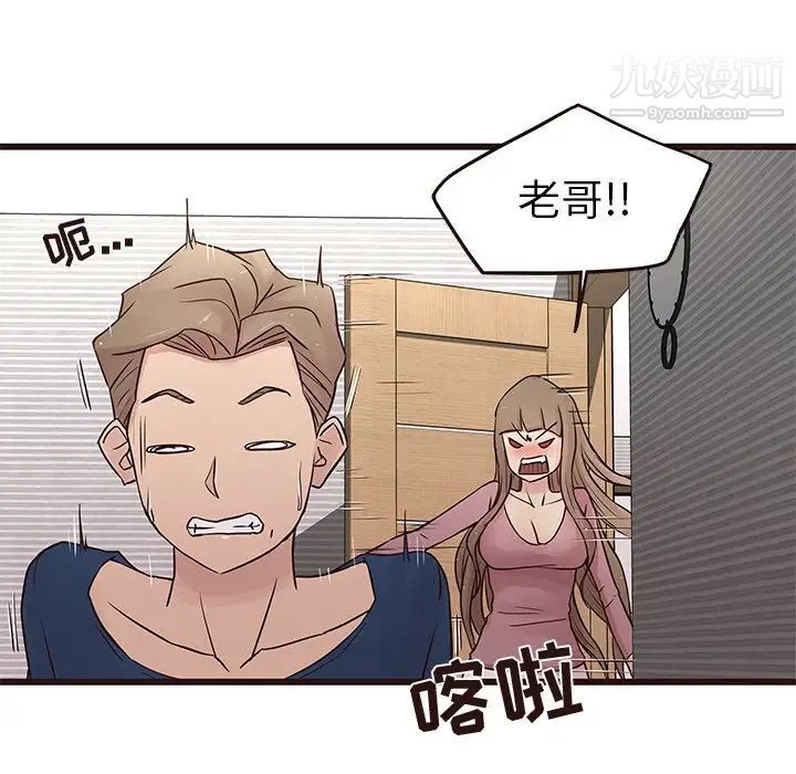 笨蛋哥哥第29话