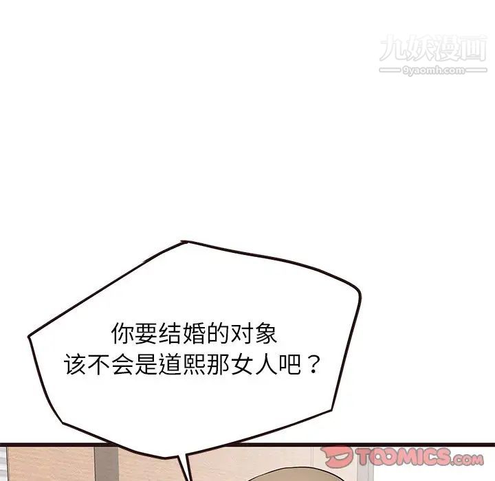 笨蛋哥哥第29话