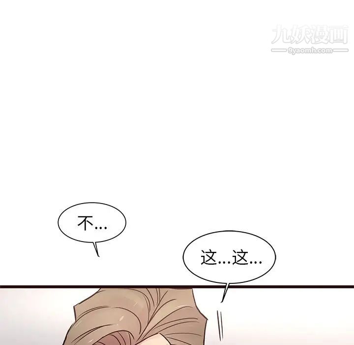 笨蛋哥哥第29话