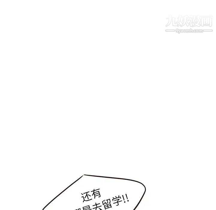 笨蛋哥哥第29话