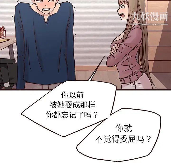 笨蛋哥哥第29话